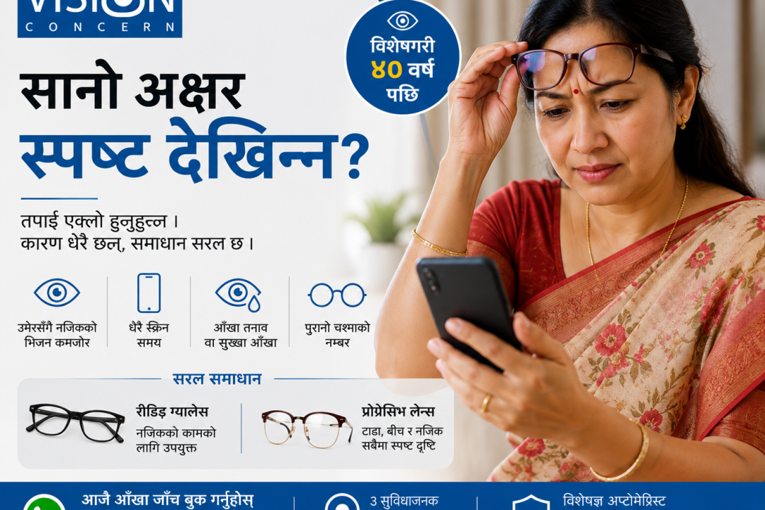 Why Can't I Read Small Letters? | Reading Glasses & Progressive Lenses Kathmandu