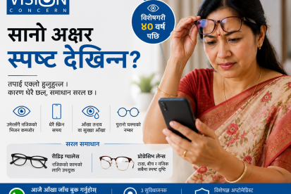 Why Can't I Read Small Letters? | Reading Glasses & Progressive Lenses Kathmandu